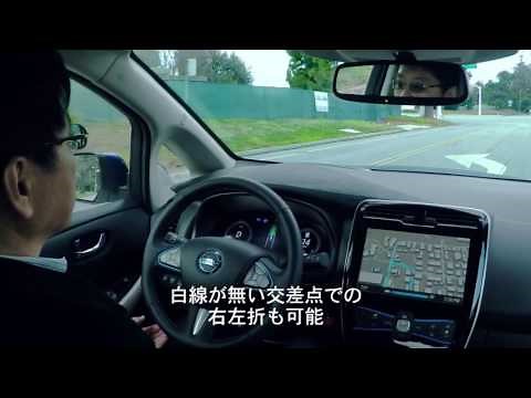 日産の自動運転技術「プロパイロット」