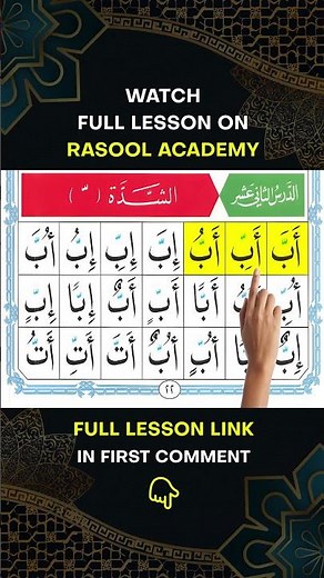 Qaida Noorania Lesson 12 | Learn Shaddah (Tashdeed) in Arabic | #Quran #Arabic #Tajweed #Shorts