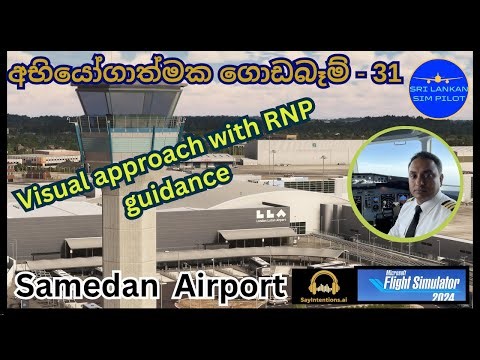 Visual Approach with RNP Guidance at Samedan, Switzerland | A320 Landing Challenge 🇨🇭✈️