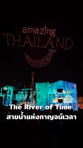 91K views · 1.2K reactions | “The River of Time สายน้ำแห่งกาญจน์เวลา”...