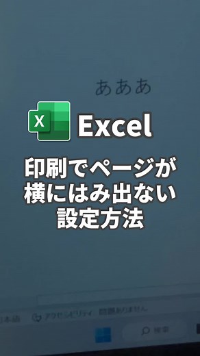 これあるあるだよね #tiktok教室 #パソコンスキル #エクセル #エクセル便利技