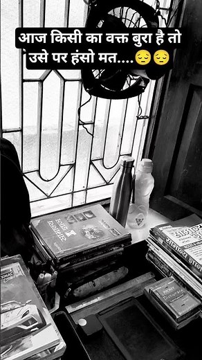 आज किसी का वक्त हो रहा है तो उसे पर हंसो मत....😔😔