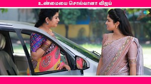 139K views · 3.9K reactions | உண்மையை சொல்வானா விஜய் Will Vijay tell the truth? Malli TV Serial | Sun TV Serial | Full Episode #Malli #SunTVSerial #SaregamaTVshowsTamil | Saregama Tamil | Facebook