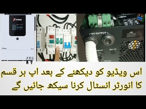 how to install solar inverter step by step/solar inverter connection karne ka tarika/su electric