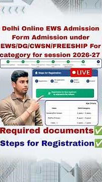 EWS/DG/CWSN Online Form भरने का सही तरीका 2026-27 #ewsadmission #delhischools