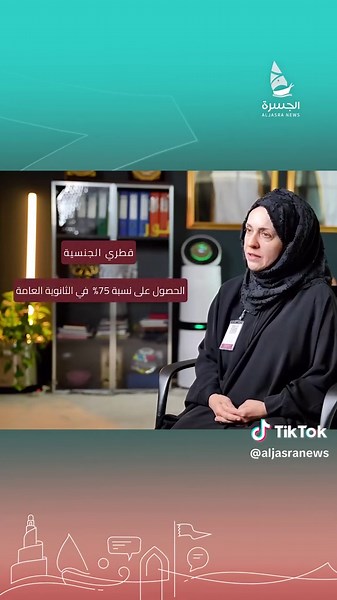 👨🏻‍💻🏫| التوظيف فور التخرج ومكافأة شهرية 10 آلاف ريال وزارة التربية والتعليم تفتح باب التسجيل في برنامج طموح لخريجي #الثانوية_العامة لتأهيل الكفاءات الوطنية في مهنة التدريس 📱- التسجيل عبر https://buff.ly/NrY3oZJ | #الجسرة_الإخبارية - #قطر | #جامعة - #تخرج - #طلاب #الثانوية_العامة - #جامعات - #تعلم - #تعليم - #حفل | #السعودية - #الإمارات - #البحرين - #الكويت - #سلطنة_عمان