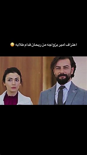 ‏اعترف بحبه لها امام الطلاب😳#movies #fyp #فيلم