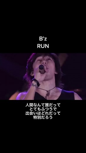 B'z Run Music Video and Live Performance Highlights