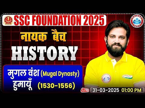 Mugal Dynasty (मुगल वंश), Humayun (1530-56) : History By Naveen Sir | SSC Foundation नायक Batch 2025