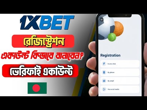 1xbet account kivabe khulbo | 1xbet কিভাবে খুলবো | How to create 1xbet account | 1xbet খোলার নিয়ম