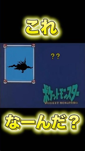 これなーんだ？#ポケモン #ポケモンカード #pokemon