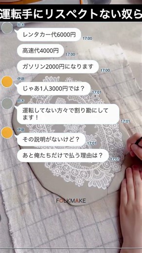 How to make Fake Text Conversation Story Video #faketext #textstory #chatstory #sms #texting #aicut