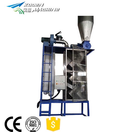 Zig Zag Air Classifier Zig Zag Separator for Pet Bottle Label Drink Bottle Z Classifier Air Separator for Recycling Washing Line
