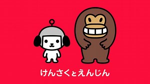 【Yahoo! JAPANのLINE公式アカウントが登場！ オリジナルキャラのスタンプも期間限定で配信】 先日10月4日に開設した、Yahoo! JAPANのおトクな役立つ情報をお届けするLINE公式アカウント「ヤフー・ジャパン」では、きょう10月11日からオリジナルキャラの「けんさく」と「えんじん」のスタンプを配信開始！ 11月7日までの期間限定で、公式アカウントと友だちになると無料でもらえます。 みなさん、これから「けんさく」と「えんじん」を、どうぞよろしくお願いします^^ ・スタンプダウンロードページ：http://yahoo.jp/bPTrwX ※LINEアプリをダウンロードしていない場合はアプリのストアページに遷移します。 動画BGM : Cluster A (off vocal) / in the blue shirt | Yahoo! JAPAN（ヤフー）
