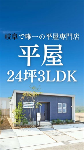 2LDK平屋のルームツアー｜二人暮らしに最適