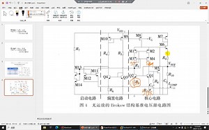 brokaw入门仿真设计教学_以某论文为例