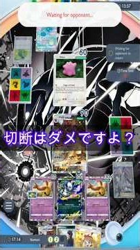 【ポケポケ】毎日ランクマッチ 235日目