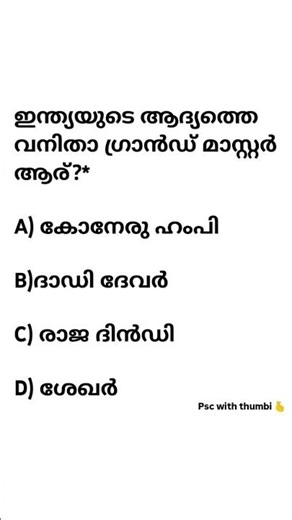 psc question paper revision