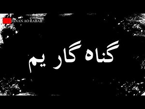 Gunah Gar Yem Gunah Gar Yem - Pashto Song