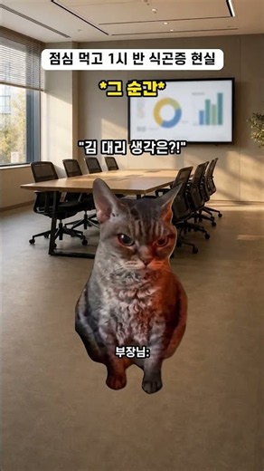 점심 먹고 1시 반 식곤증 현실 😴