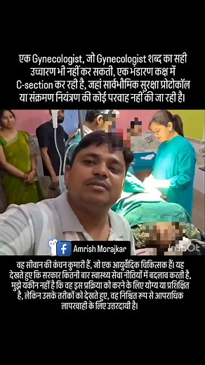 253 reactions · 11 shares | A gynecologist, who can't even spell the...