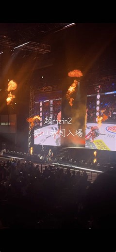 超rizin2 堀口恭司の入場シーン