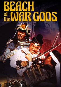 Beach of the War Gods (English Language Version) (1973)