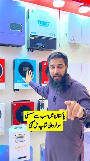 289K views · 4.4K reactions | Welcome to Arif Electronics Multan, one...