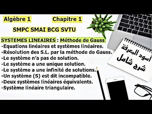 Algèbre 1 S1 Chapitre 1 systèmes linéaires : Méthode de Gauss SMPC SMIA BCG SVTU شرح شامل