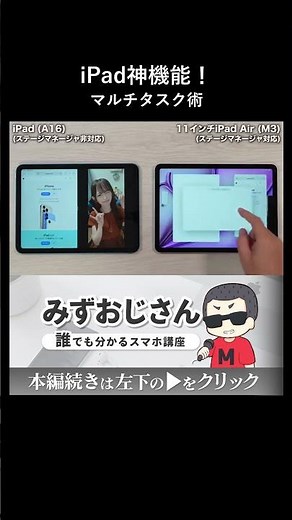 A great feature to enjoy games and videos at the same time on your iPad