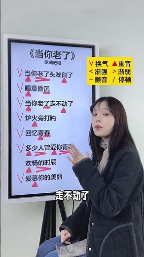《当你老了》歌曲教学，非常感人好听！！！ #零基础学唱歌 #唱歌教学 #声乐教学