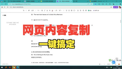 上网必备技能:一键复制网页上的文本