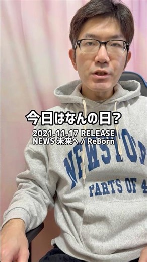 Released November 17, 2021 NEWS To the Future / ReBorn