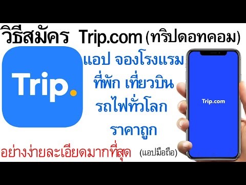 How to sign up for Trips Trip.com app: Book hotels, accommodations, flights, and trains worldwide...
