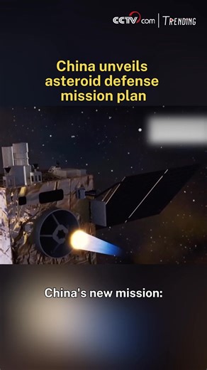 3.3K views · 39 reactions | China's new mission: test how to protect Earth from asteroid impacts. The mission involves two spacecraft: one to monitor and the other to strike the asteroid. The goal is to change the asteroid's orbit by just a few centimeters to prevent future collisions. #Trending #ChinaInnovates #SpaceChina | CCTV | Facebook