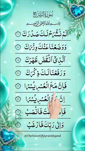 Surah At-Tin ❤️ Heart Touching Quran Recitation | Beautiful Tilawat with Arabic Text