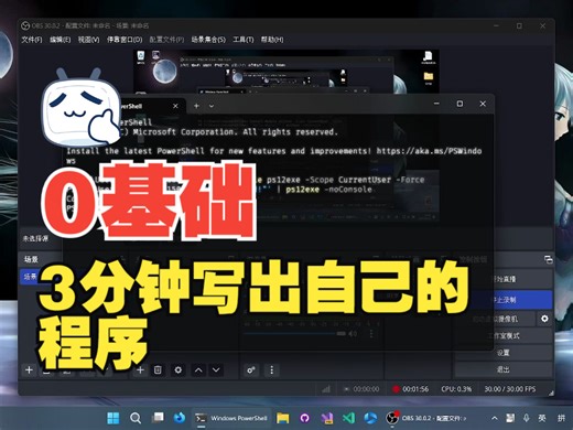 0基础 3分钟写出自己的exe