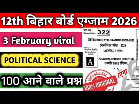 3 February 12th Political Science Original Question Paper 2026 | Bihar Board Pol Science Viral Paper