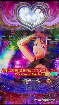【最新台パチンコ甘デジ】PA大海物語Withアグネス・ラム Premium Edition #パチンコ #パチンコショート #パチンコ最新情報 #パチンコ新台入替
