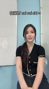 606K views · 16K reactions | 在 #fypageシ #viralreelsシ #reelsvideoシ #school #teachers #learningisfun #mandarin #singing #song | Chocola Chai | Facebook