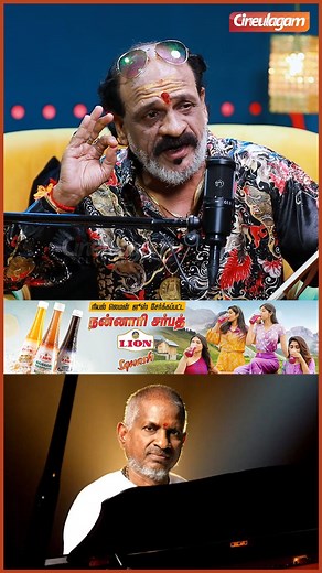 80s-ல ராஜா Sir Song-க்கு செலவான காச கழிச்சுட்டு தான் சம்பளம் வாங்குனாரு! - Violinist Mani Bharathi #ilaiyaraja #manibharathi #violinist #violinmastery #ilaiyarajamusic #ilaiyarajasongs #ilaiyarajahits #copyright #podcast #cineulagampodcast #cineulagam | Cineulagam