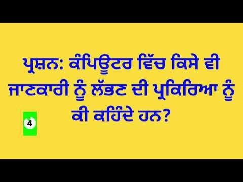 Gk questions on computer advantage