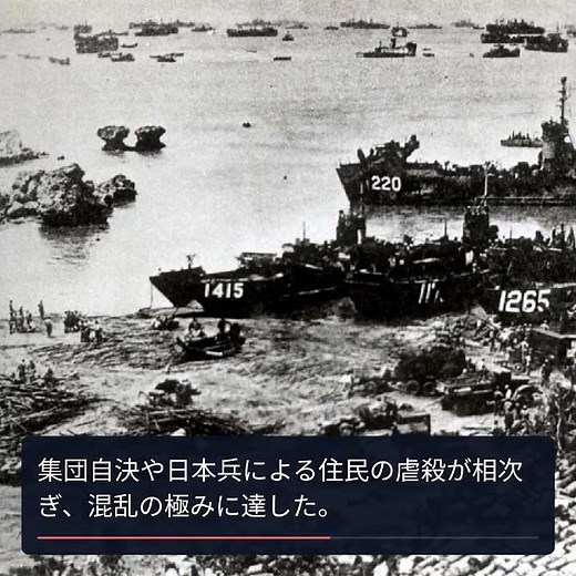 米軍沖縄上陸80年：住民の犠牲と基地負担の影響