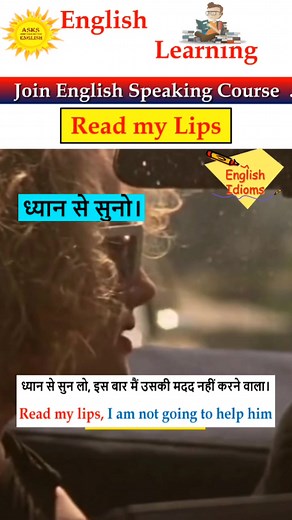 Hollywood movies Phrase "Read my leaps" Free spoken English skills | English Grammar | Vocabulary | Spoken English | #english #vocabulary #english #asksenglish #viralshorts #insta #instagram #facebookreelsviral #facebook#facebookviral #facebookviralvideo❤️💯👍🏻🙏🏻🔥😍❤️❤️❤️❤️❤️ | ASKS English