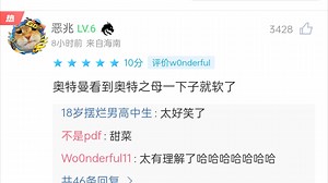 Navi 13-10击败液体，wonderful完美发挥，Navi拿下首胜【完美打分现状】_游戏热门视频