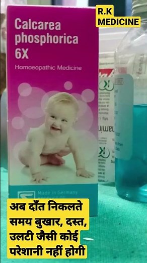 Calcarea Phosphorica 6x HOMOEOPATHIC Medicine
