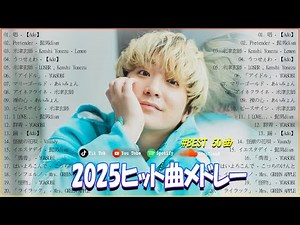 【2025年最新】J-POP新曲メドレー🎧 邦楽ヒット曲ランキング | YOASOBI・Mrs. GREEN APPLE・あいみょん 他・Sekai no Owari
