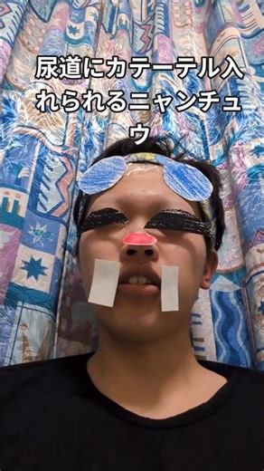 尿道にカテーテル入れられるニャンチュウ #ものまね #ニャンちゅう #ギャグ動画 #日常