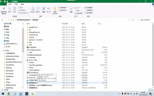 Auto软件的解压启动与注册