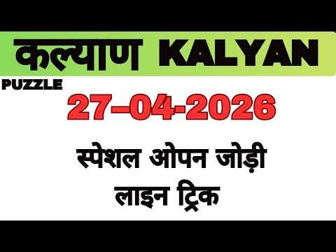 Puzzle Solve 27/04/2026 | Reasoning Tricks In Hindi | Math Puzzle | Fast Math Tricks